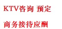 珠海最好十大KTV会所消费排名