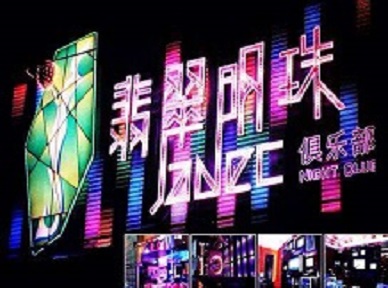 珠海哪里荤的KTV陪酒女漂亮多-翡翠明珠KTV好玩会所体验